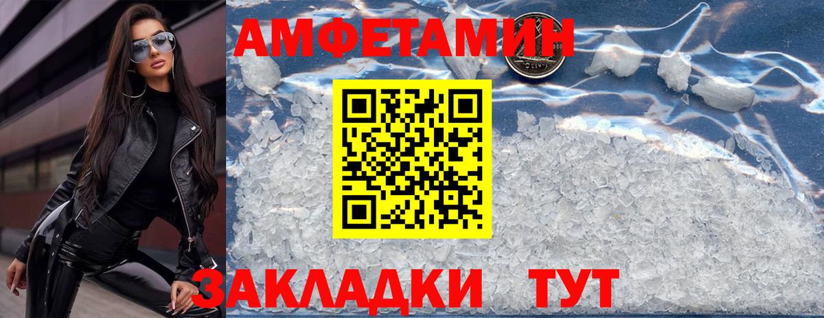 АМФЕТАМИН Premium Строитель