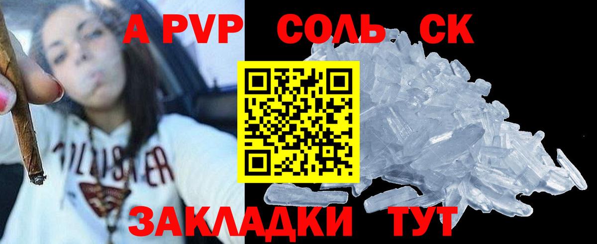 Строитель  А ПВП СК  Вход с VPN  APVP Crystall 