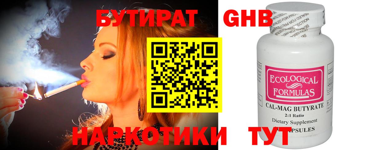 Бутират оксана  Вход с VPN  Строитель 