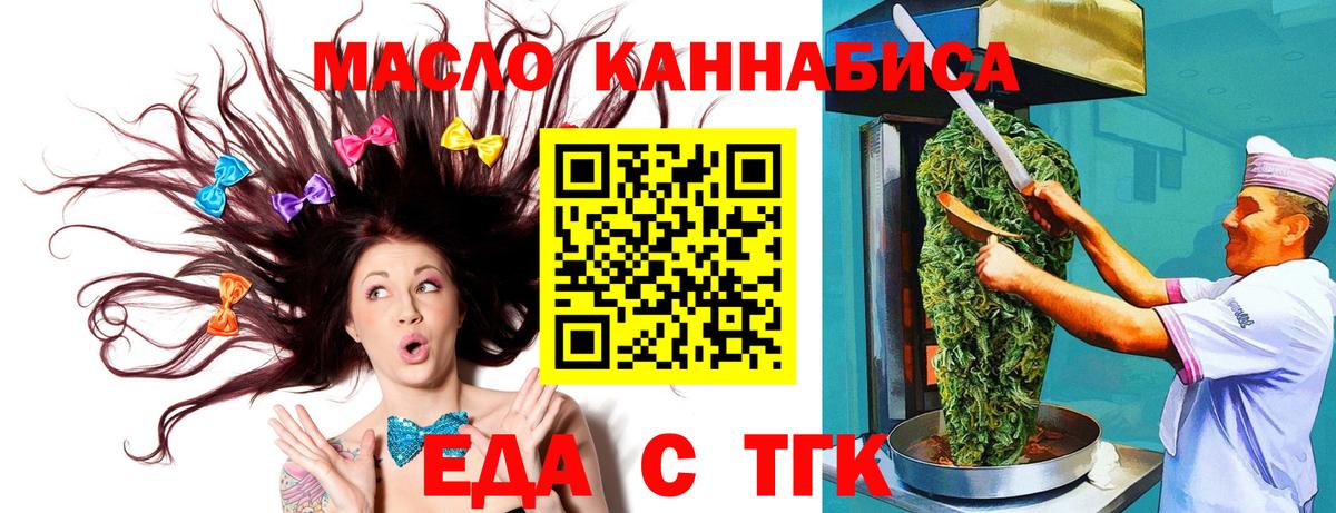 Строитель  Еда ТГК конопля  Вход с VPN 