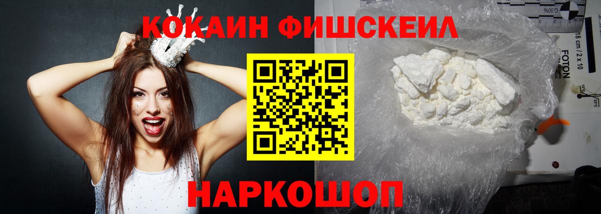 Cocaine Боливия  КОКАИН  Строитель  Вход с VPN  КОКАИН Fish Scale 