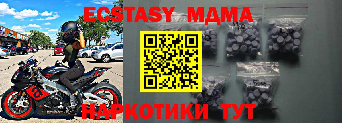 Строитель  ЭКСТАЗИ  Вход с VPN  Ecstasy MDMA 