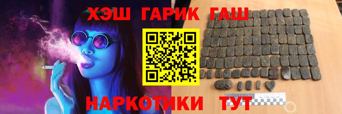Гашиш хэш  Вход с VPN  Гашиш VHQ  Строитель 