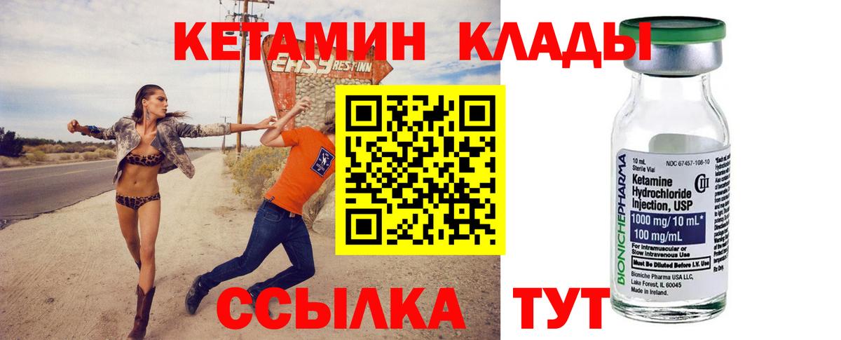Строитель  Кетамин VHQ  Вход с VPN 