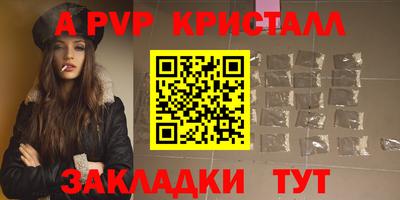 альфа пвп Наро-Фоминск