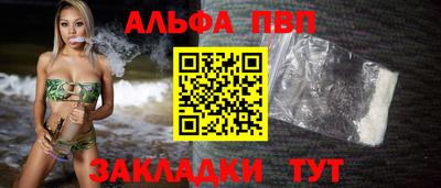 альфа пвп Наро-Фоминск