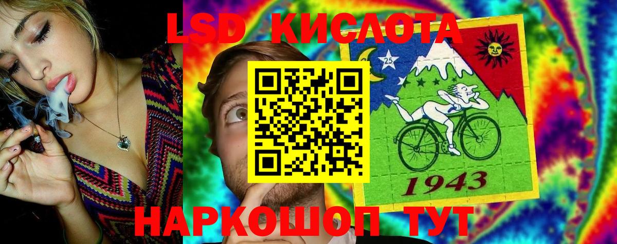 Лсд 25 экстази кислота Строитель
