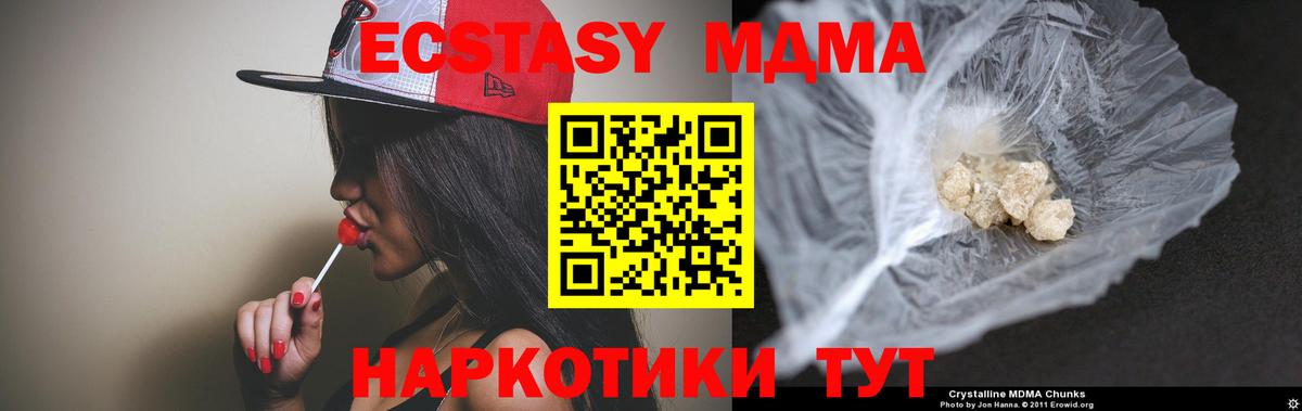 MDMA Molly  Вход с VPN  Строитель  MDMA  MDMA молли 
