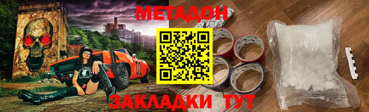 OMG зеркало  МЕТАДОН кристалл  Строитель  Вход с VPN  Метадон VHQ 