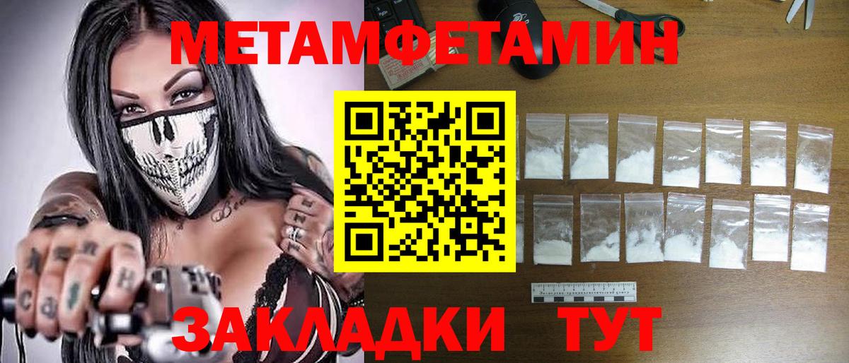 МЕТАМФЕТАМИН винт  Вход с VPN  Метамфетамин  Строитель 