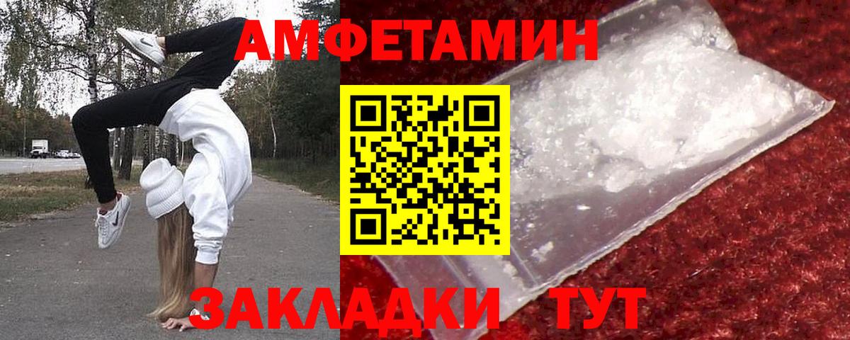 МЕТАМФЕТАМИН винт Строитель