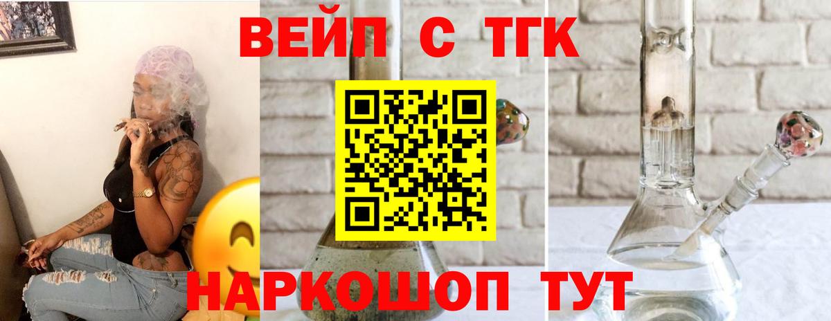 ТГК концентрат  Вход с VPN  ТГК THC oil  Строитель 
